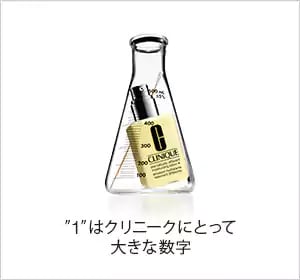 画像: クリニーク（CLINIQUE）公式オンラインショップ