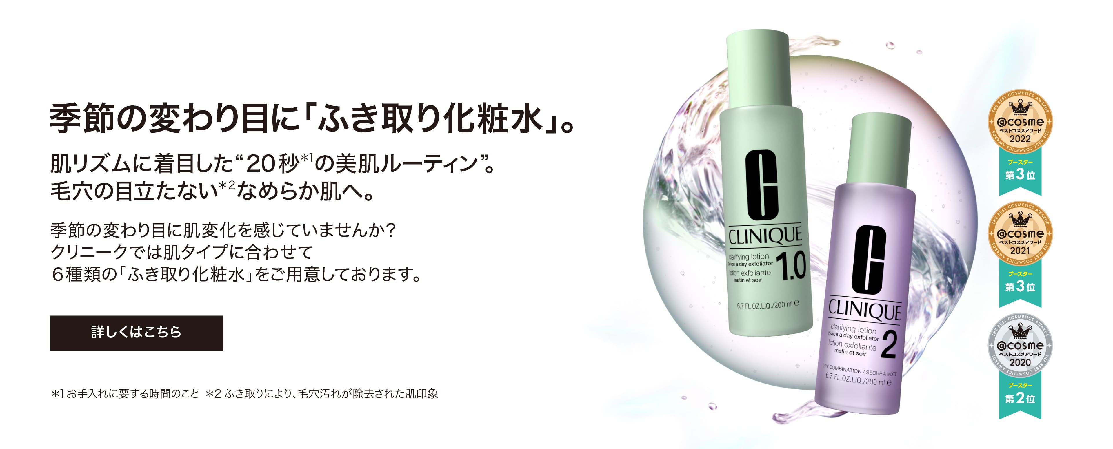 ふき取り化粧水に関する商品を集めたページです。
