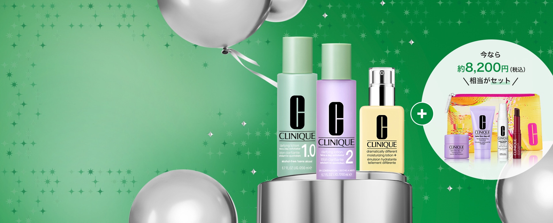 11デイズ11アイテムから選べる限定セット