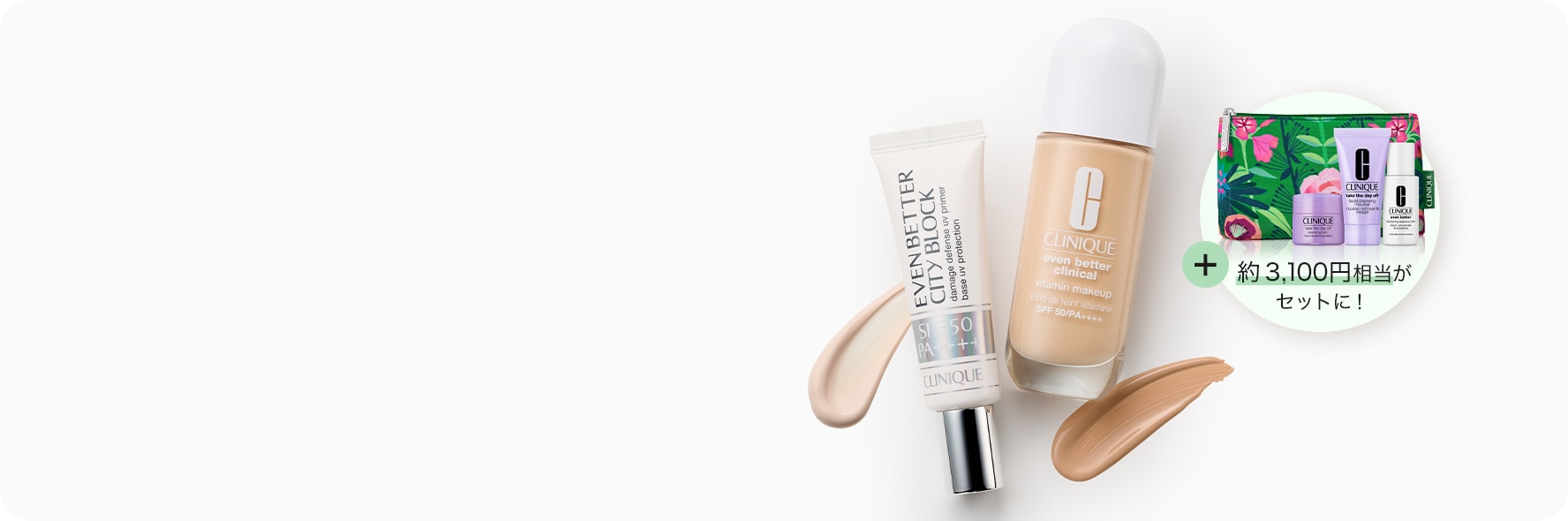 選べる ベースメイク セット