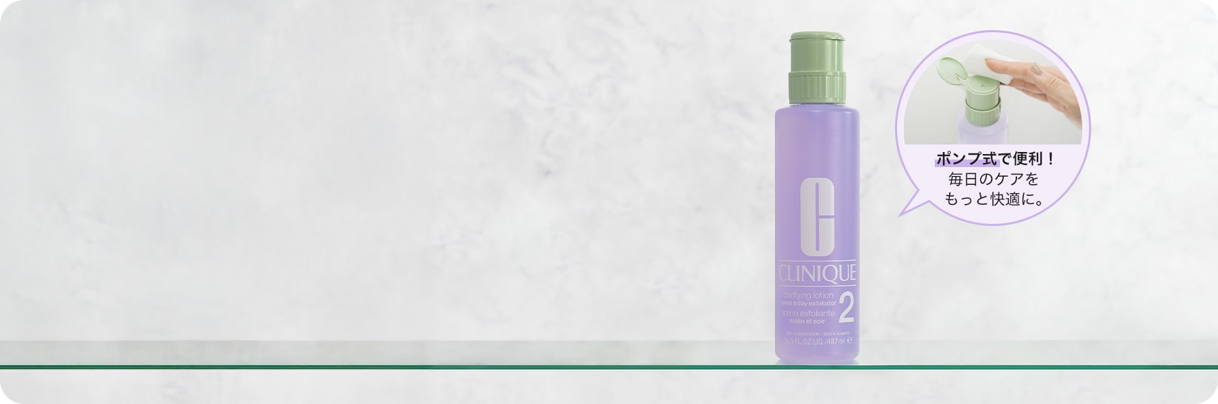 クラリファイング ローション 2 