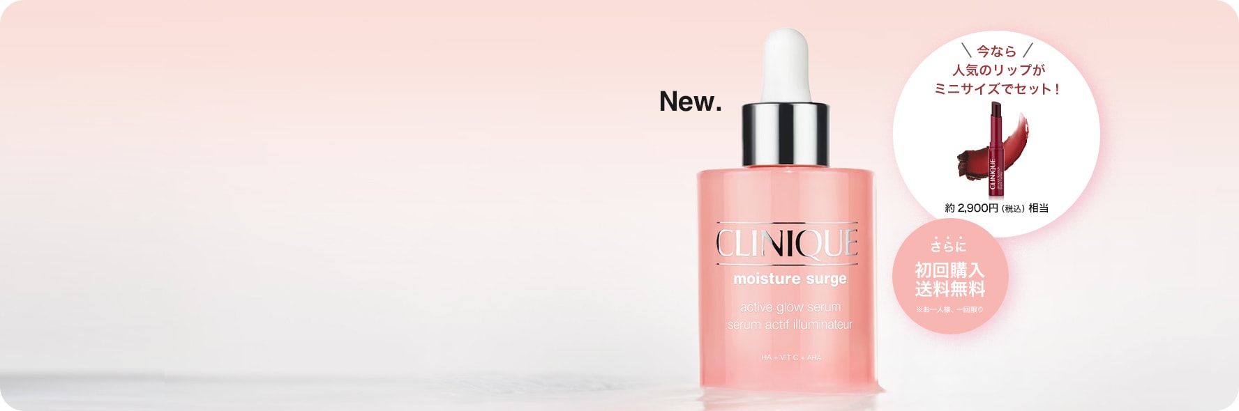 モイスチャー サージ グロウ リファイン セラム