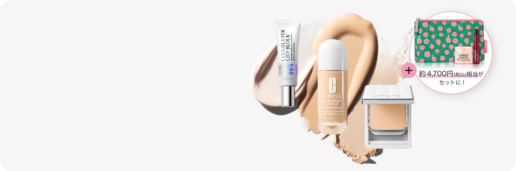 選べる ベースメイク セット