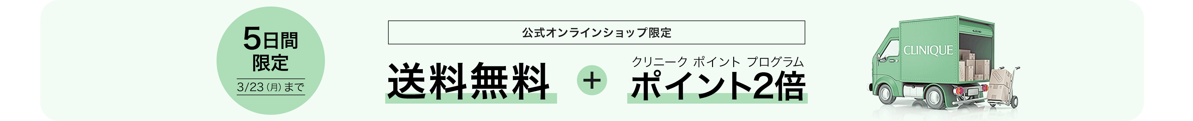 送料無料
