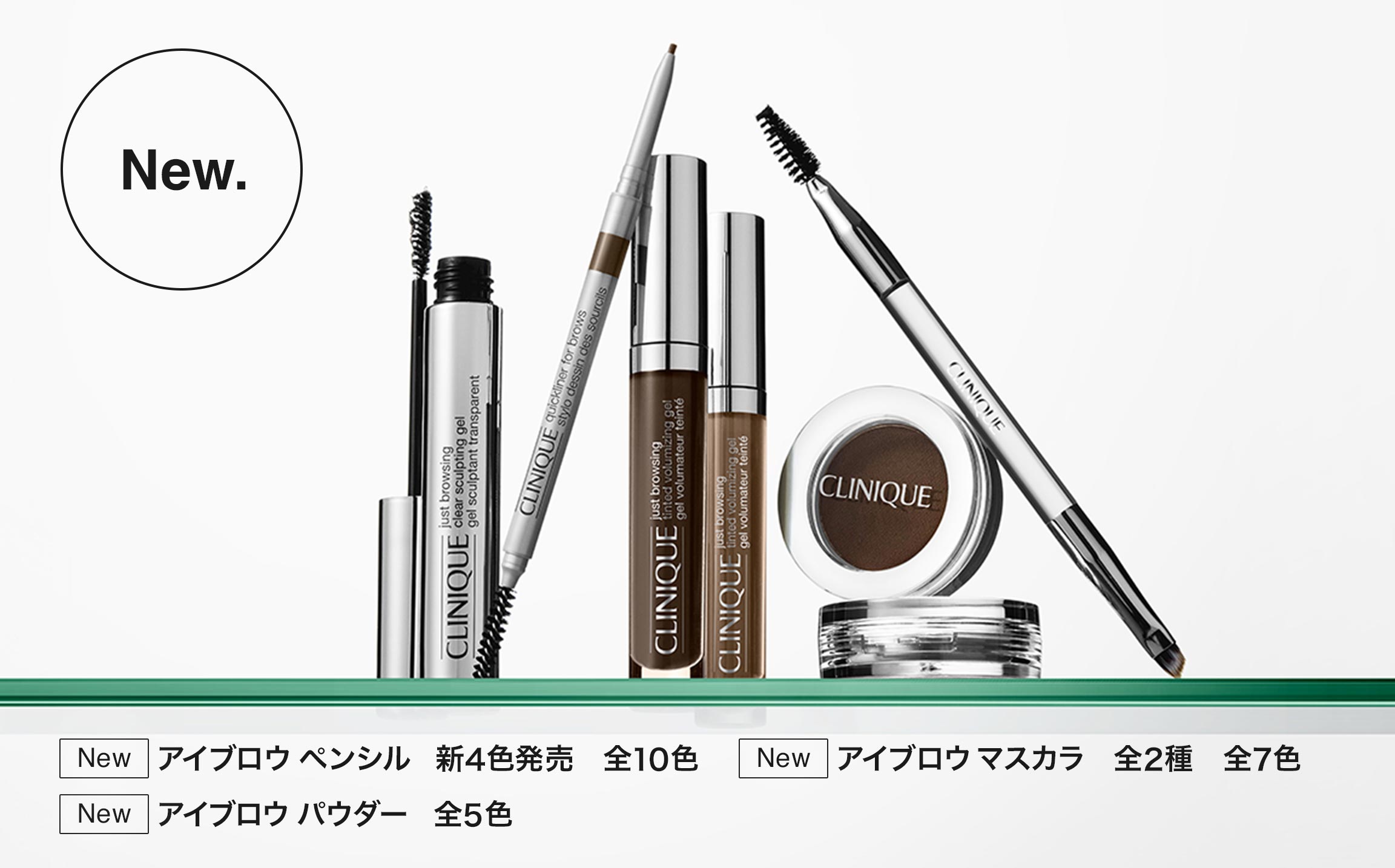 アイブロウ コレクション