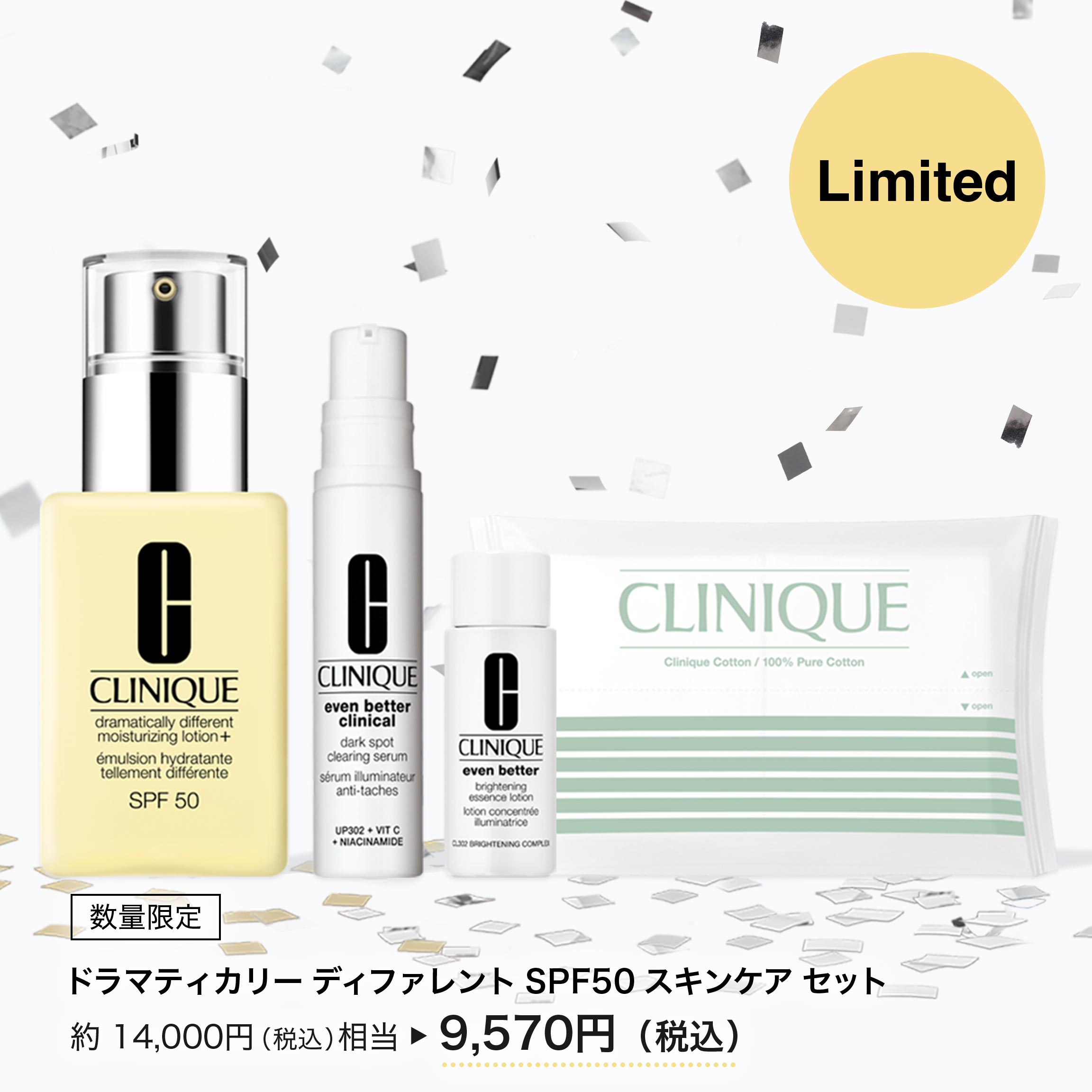 ドラマティカリー ディファレント モイスチャライジング ローション プラス SPF50