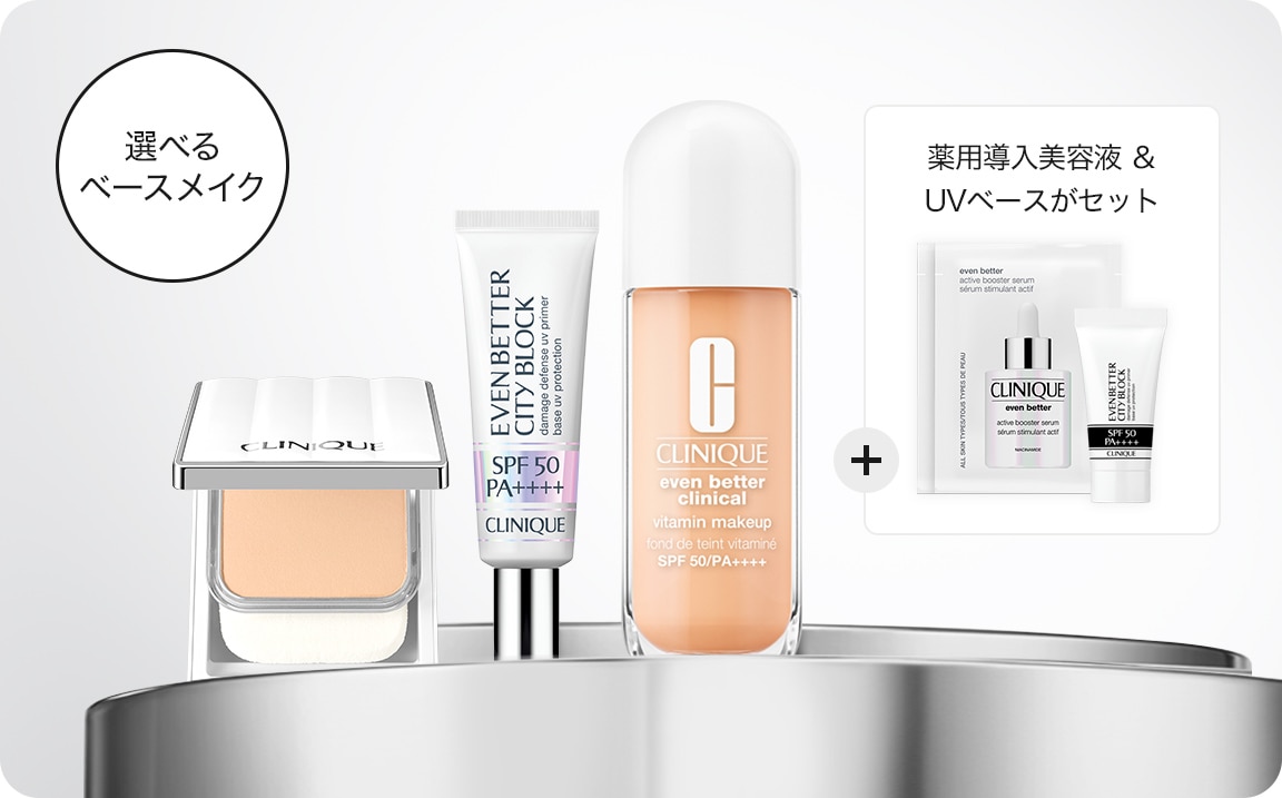 選べる イーブン ベター ベースメイク セット