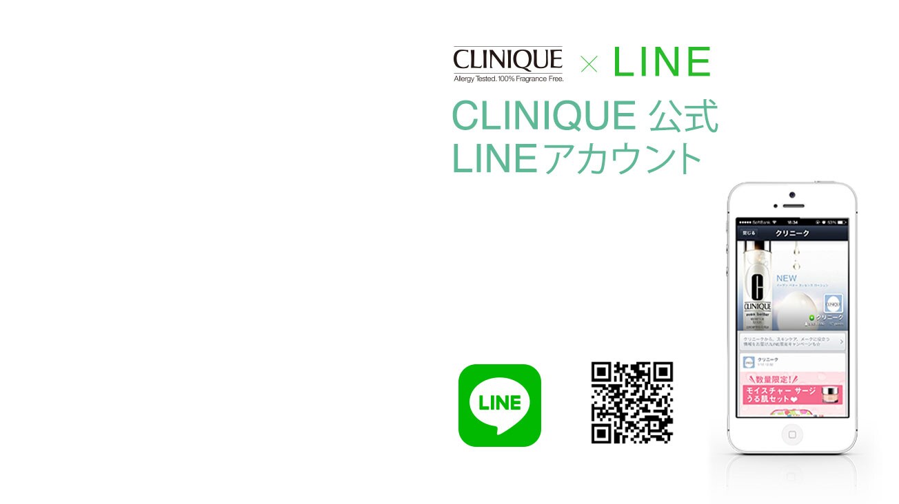 クリニーク 公式LINEアカウント
