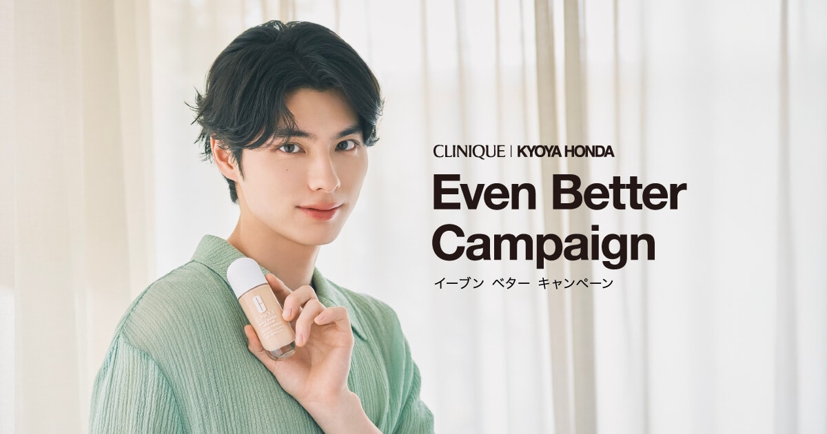 CLINIQUE ノベルティ　本田響矢　クリニーク　特典　ポスター引換券 CLINIQUE×本田響矢 スペシャル コラボレーション決定！ | 本田響