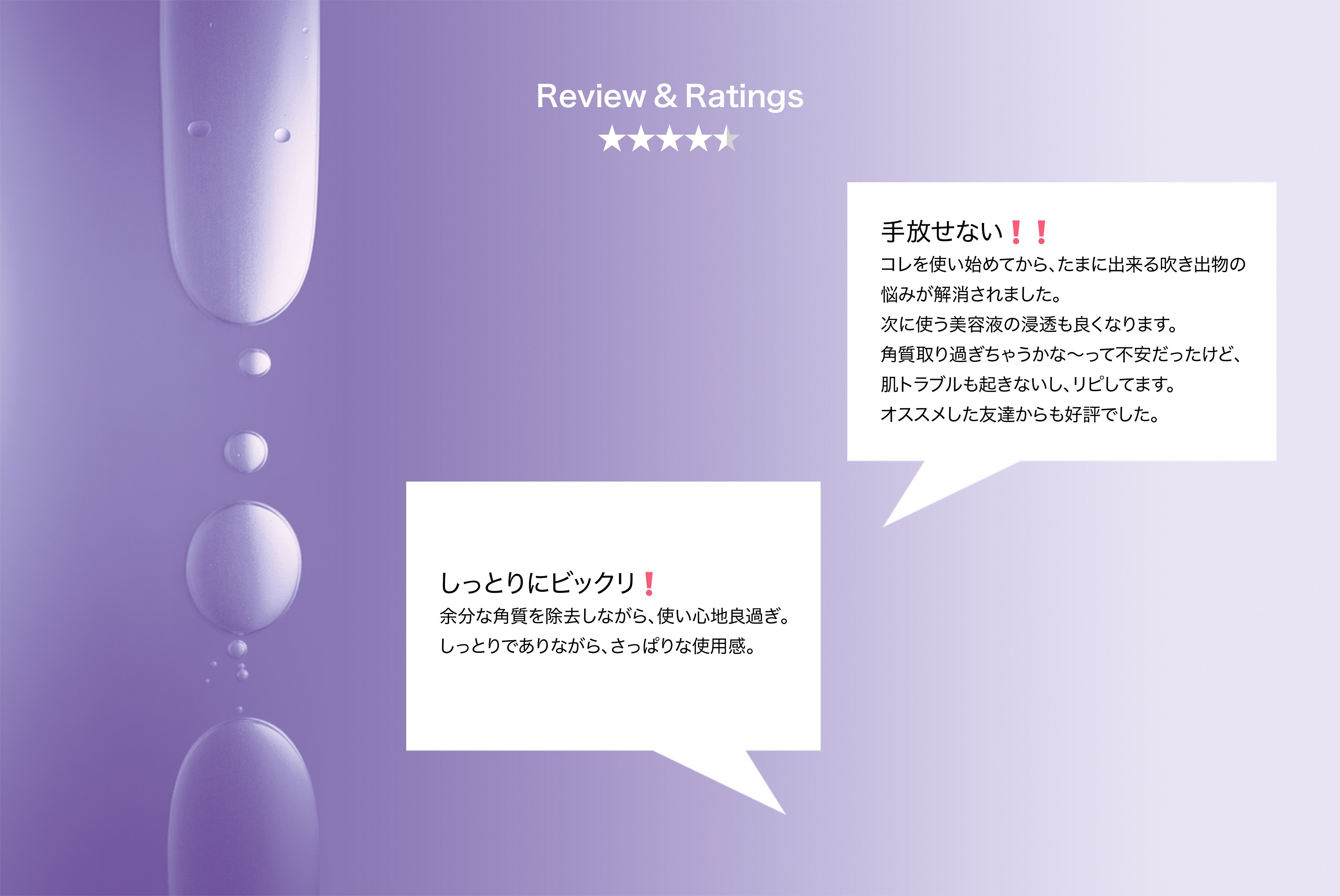 レビュー
