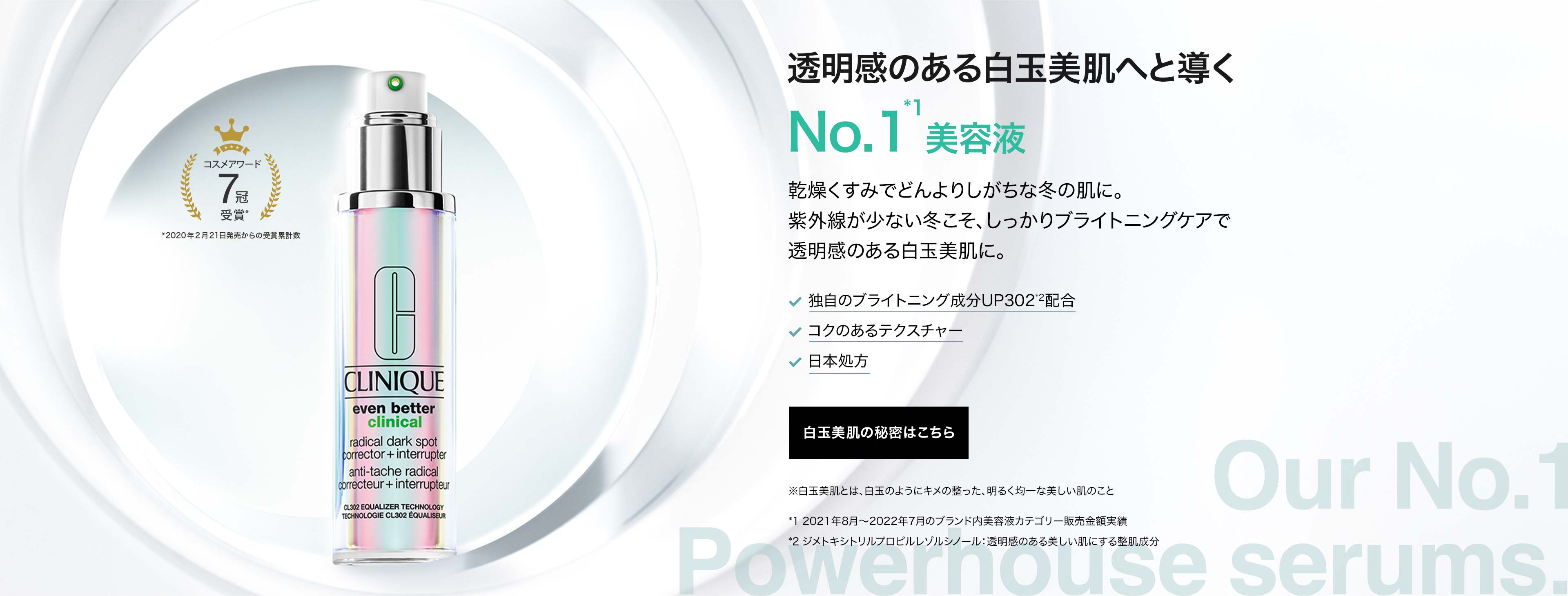 クラリファイング ローション 1.0 （アルコールフリー）クラリファイング ローション 2