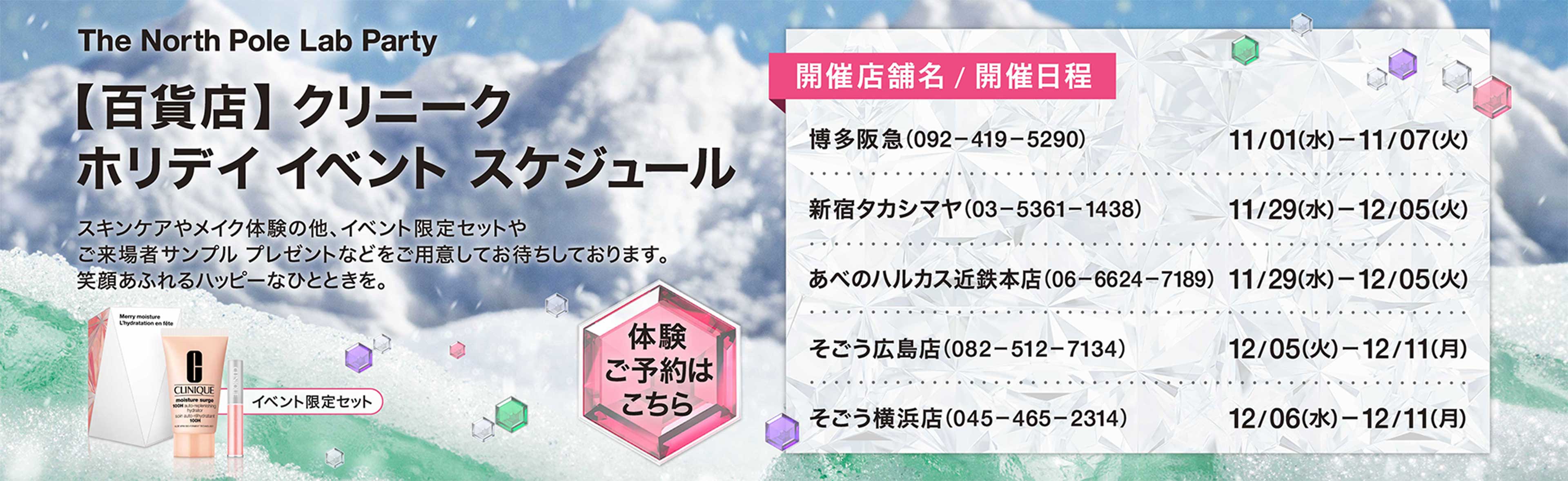 Holiday2023_event