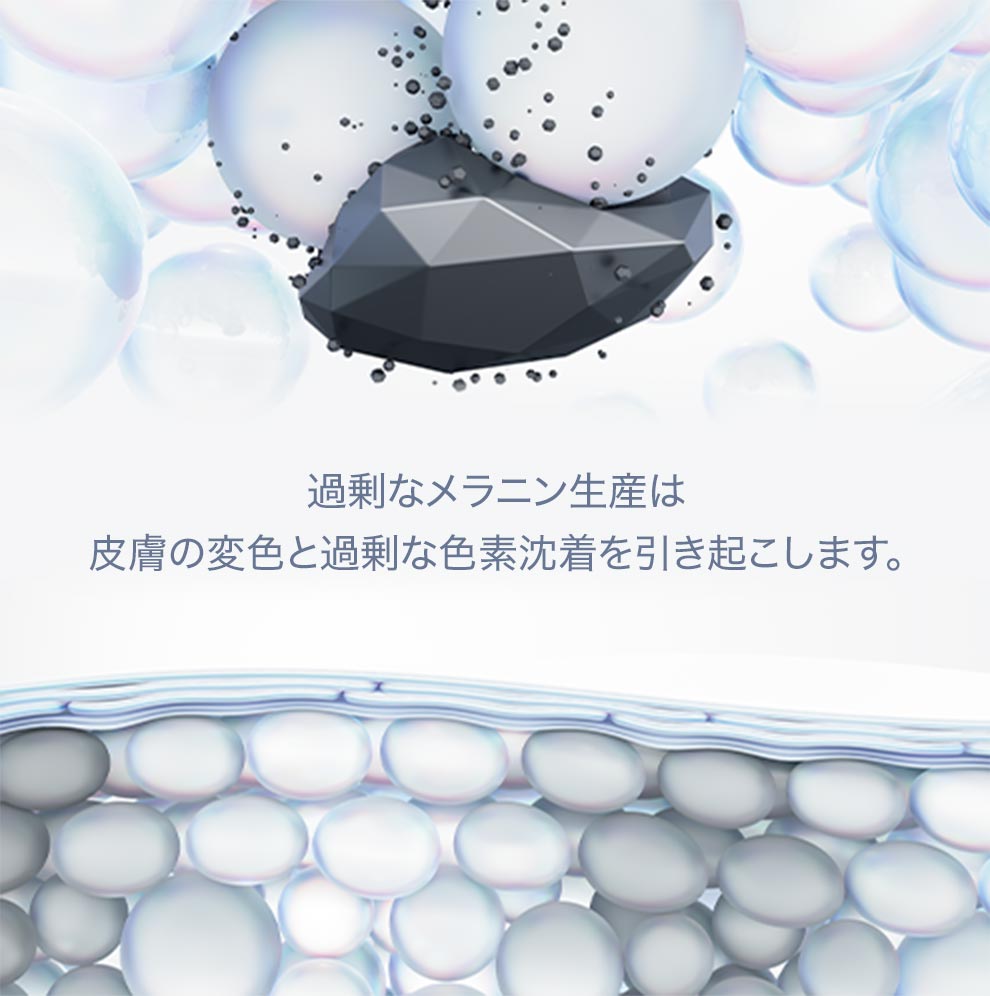 過剰なメラニン生産は
皮膚の変色と過剰な色素沈着を引き起こします。