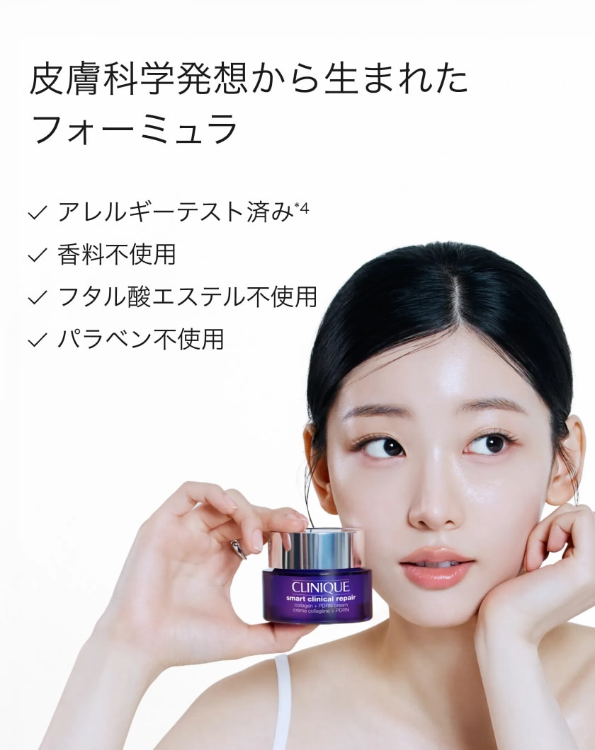 皮膚科学発想から生まれたフォーミュラ アレルギーテスト済み*4 香料不使用 フタル酸エステル不使用 パラベン不使用