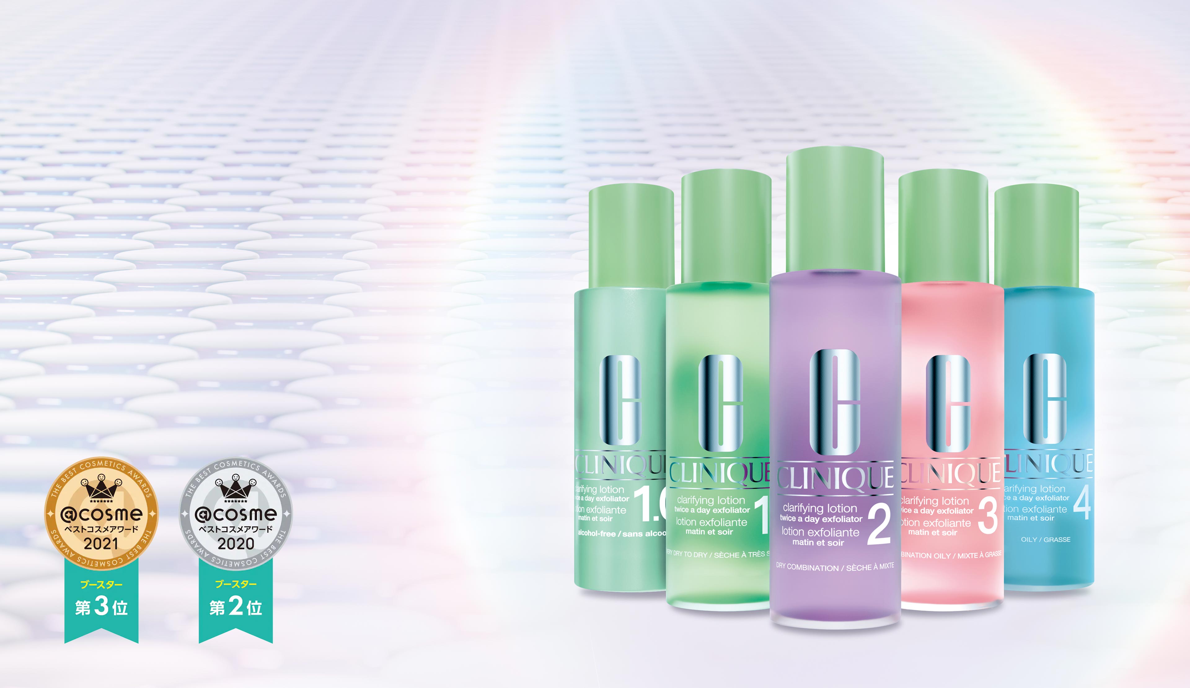 クラリファイング ローション @cosme ベストコスメアワード2021 ブースター3位 @cosmeベストコスメアワード 2020 ブースター 2位