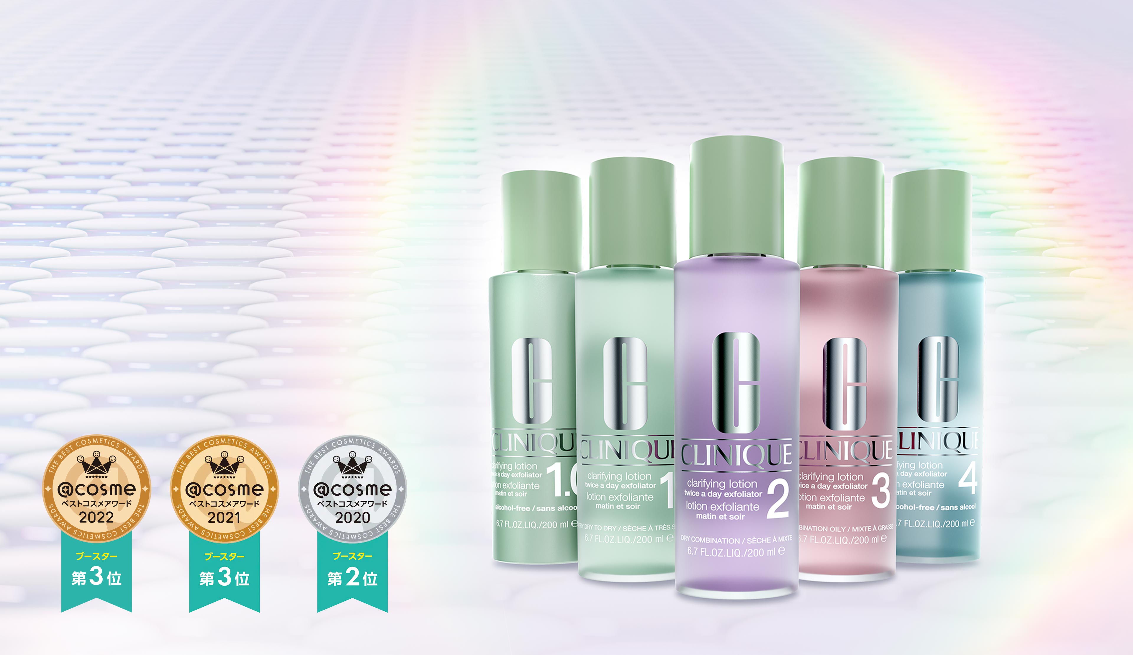 クラリファイング ローション @cosme ベストコスメアワード2022 ブースター3位 @cosme ベストコスメアワード2021 ブースター3位 @cosmeベストコスメアワード 2020 ブースター 2位