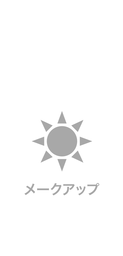朝晩のスキンケア