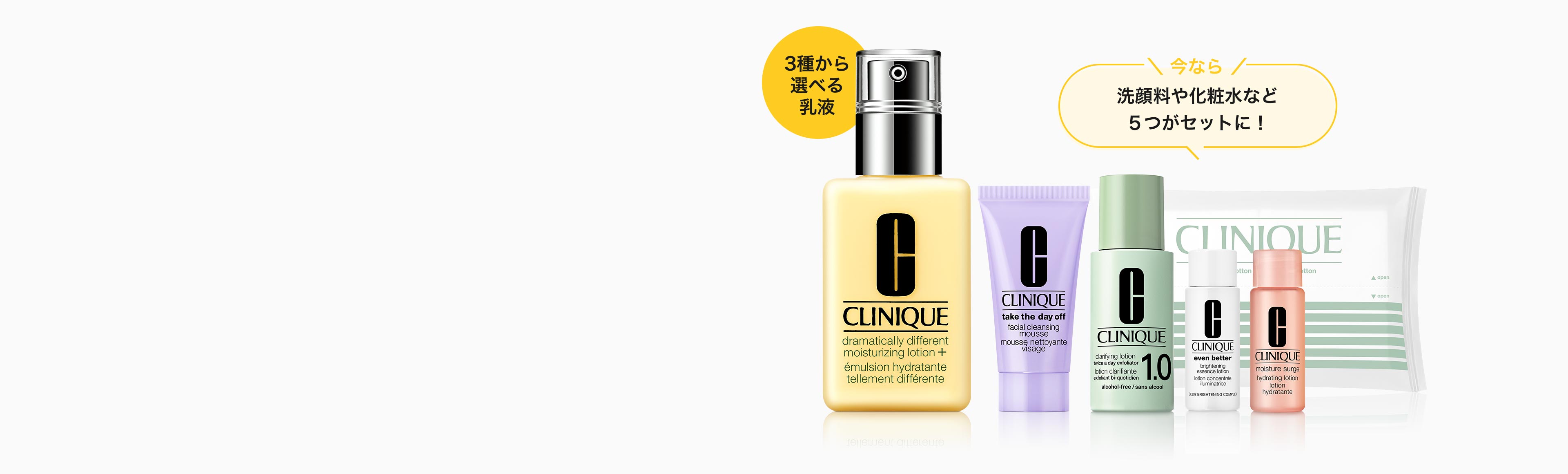 ドラマティカリー ディファレント セット