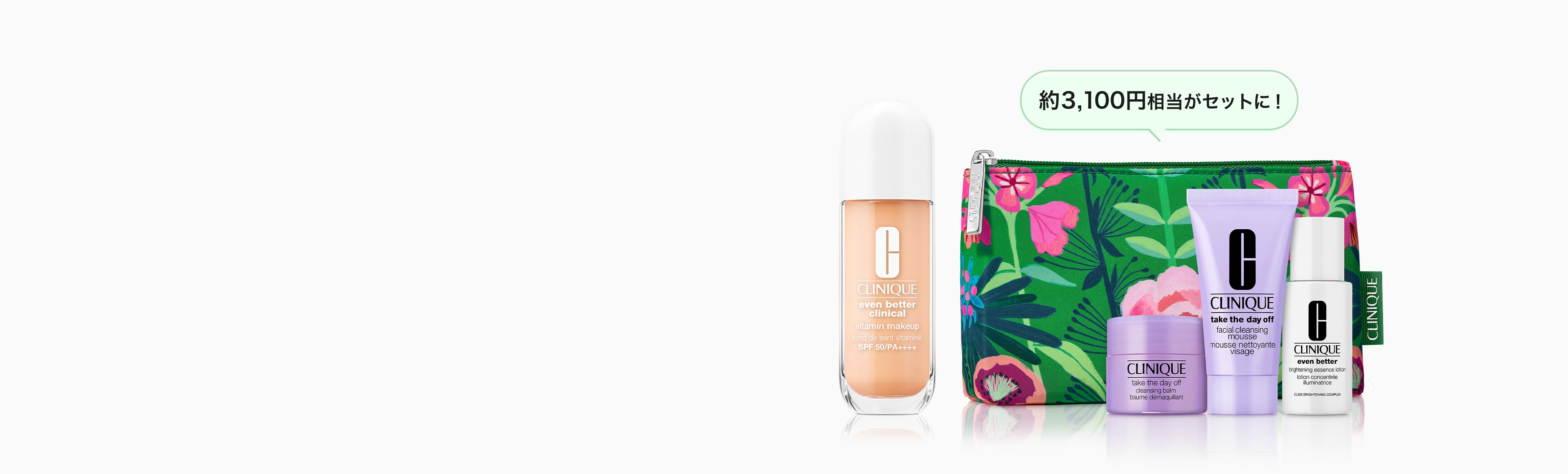 選べる ベースメイク セット