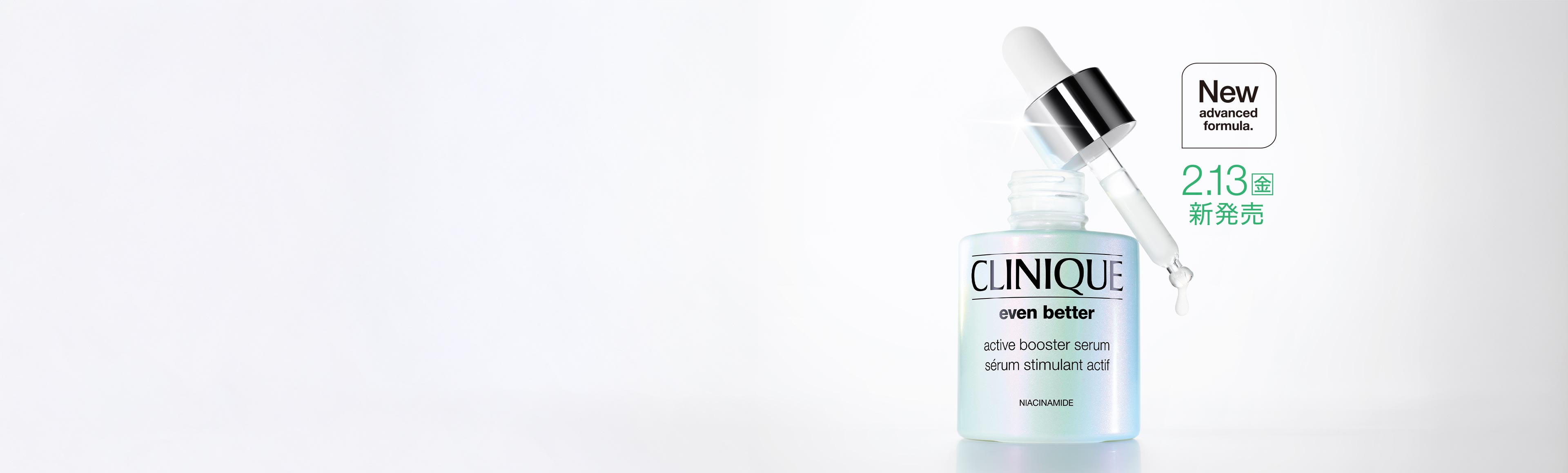 イーブン ベター アクティブ ブースター セラム