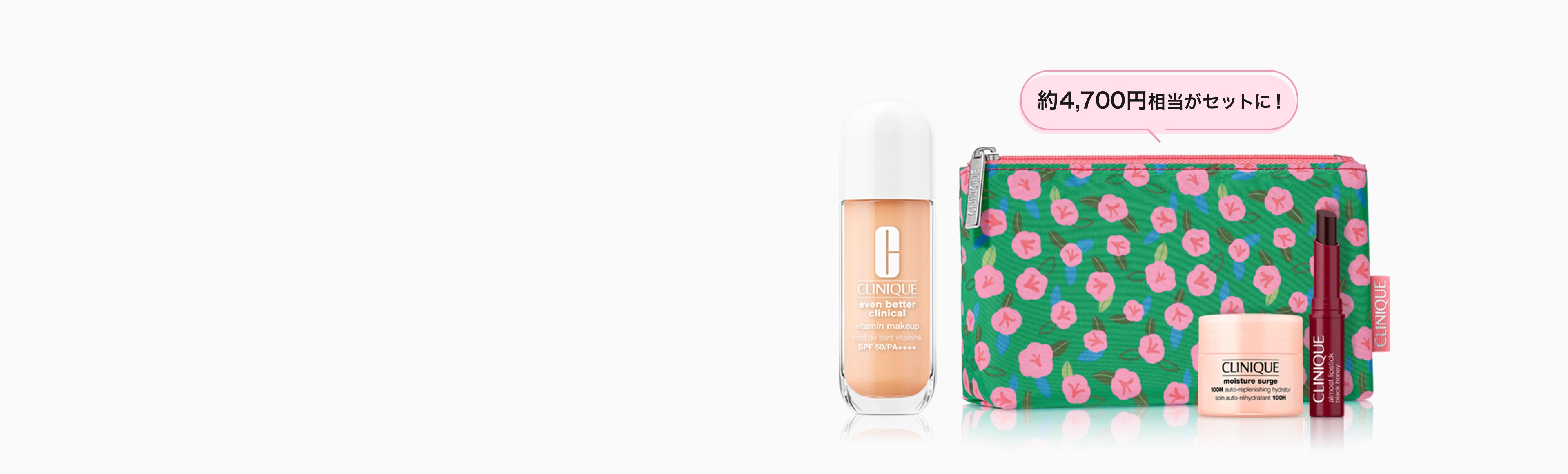 選べるイーブン ベター ベースメイク セット