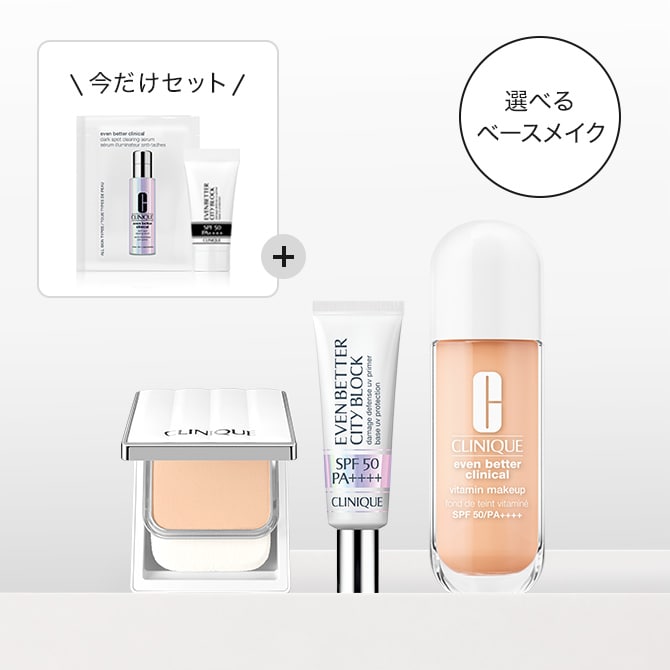 選べる イーブン ベター ベースメイク セット