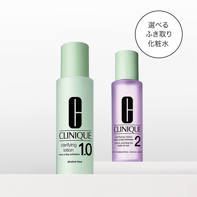選べる拭きとり化粧水セット