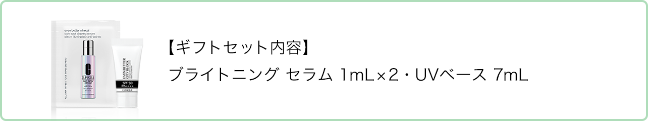ギフトセット