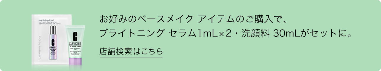 百貨店・数量限定セット