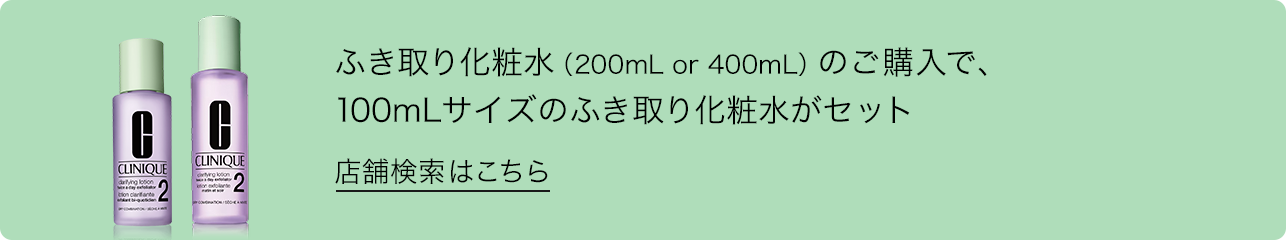 百貨店・数量限定セット