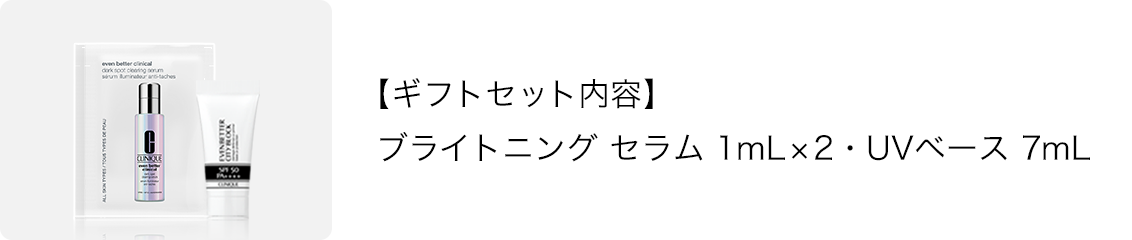 ギフトセット