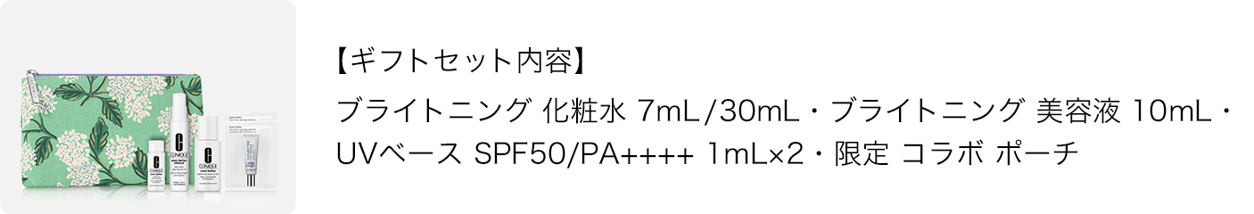 ギフトセット