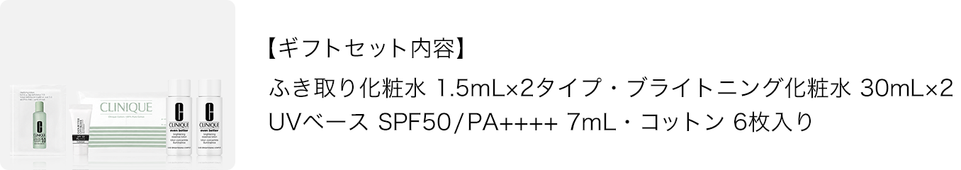 ギフトセット