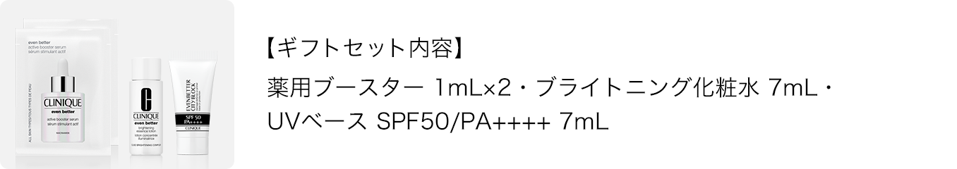 ギフトセット