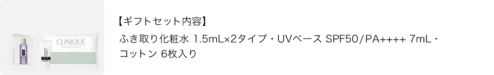 ギフトセット