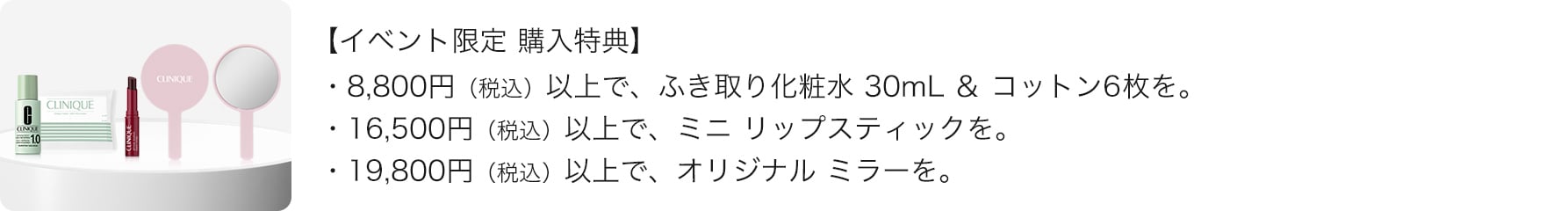 先行販売
