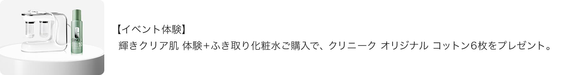 購入特典