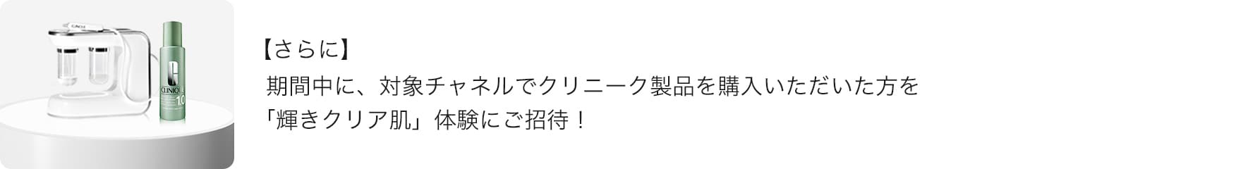 購入特典