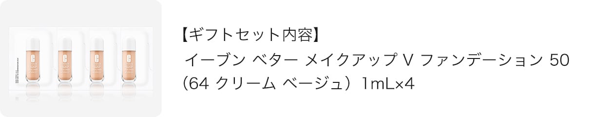 >選べる イーブン ベター UVベース セット
